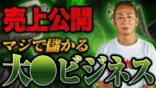 【大◯農家の実態】大◯バブルのタイで現役の栽培者に実際の儲けやリスク、苦労話などを聞いてみた