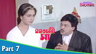 Mamta Moyee Maa | মমতাময়ী মা | Bengali Movie Part 07 | Uttam Mohanty, Siddhant, Aparajita