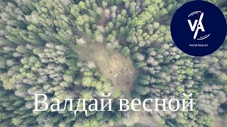 Весенний Валдай с высоты