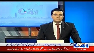 7pm News Bulletin | 07 May 2020 | City41