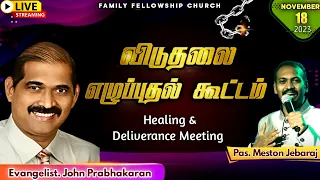 18/11/2023 | Healing & Deliverance - Live | Pas. John Prabhakaran| Family Fellowship Church | Erode