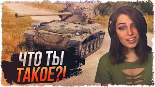 FV1066 Senlac — СОЗДАН ДЛЯ НАСВЕТА • WOT