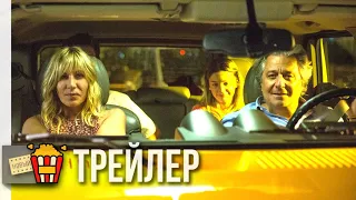 ИБИЦА — Русский трейлер #2 | 2019