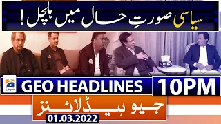 Geo News Headlines 10 PM | PM Imran Khan | PML-Q | Opposition Parties | 1st March 2022