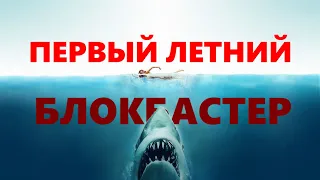 Как СПИЛБЕРГ снял ПЕРВЫЙ БЛОКБАСТЕР в истории - ЧЕЛЮСТИ [Киношкола Финта]