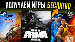 😲ПОЛУЧАЕМ ИГРЫ БЕСПЛАТНО: Steam, Epic Games, Gog, itch.io // Халява 2024