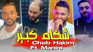 Chab Hakim - Nta Chekam Kbier شكام كبير avc manini live 2022 تيكتوك by Lahcen Piratage