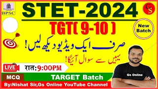 Bihar STET Urdu Maha Mairathon Class |vvi Question Answer|STET-2024 Urdu MCQ Question |By:Nishat Sir