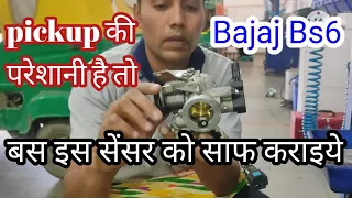 bajaj bs6 auto rickshaw चलते मे झटके ले तो कैसे ठीक करें#throtlle body clean कैसे करें#sensor#imran