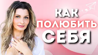 Почему вы не любите себя . Как начать любить себя?