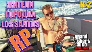 РАБОТЯГИ В ШАХТЕ НА ФАРМЕ GTA 5 RP СТРИМ #2