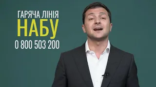 Президент України закликав не мовчати про корупцію