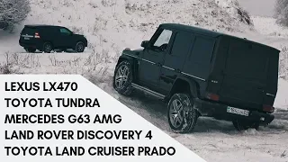 Toyota Land Cruiser Prado & Тойота Tundra, Lexus LX470, Land Rover Discovery 4, Mercedes G63 AMG