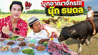 อึ้ง!! นุ๊ก ธนดล เผยที่มาของวัว หมู ต้นไม้ ทั้งหมดในฟาร์ม ได้มาเพราะอะไร!!