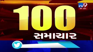 Top News Stories From Gujarat : 30-01-2020 | Tv9GujaratiNews