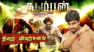 Kadamban Movie Video Review | Arya | Catherine Tresa | Yuvan