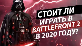 STAR WARS BATTLEFRONT 2: Стоит ли играть в 2020 году на ПК? Гайд для новичков