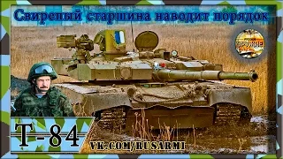 "Чисто Украинский" танк Т-84 "Оплот" и модификация "Ятаган". Занимательная история танка "Азовец 2".