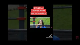 дурдона🐍🐍🐍 курбоновани ким таниди