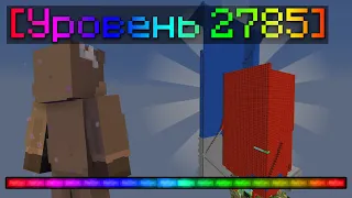 Как я провел 50 часов на СкайБлоке? — Скайблок MineBars