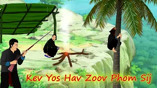 Kev Yos Hav Zoov Phom Sij Heev 【3/1/2024】