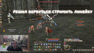 LINEAGE 2 FM Подборка клипов 090