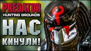 Predator: Hunting Grounds - Самая большая проблема ХИЩНИКА!