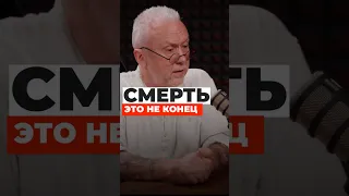 Вадим Демчог про смерть #вадимдемчог #демчог #развитие