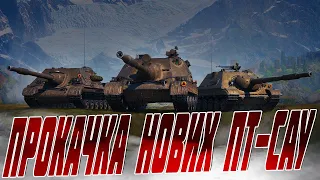 SDP 58 KILANA (8 рівень) | Серія №1 | World of Tanks EU | 🇺🇦