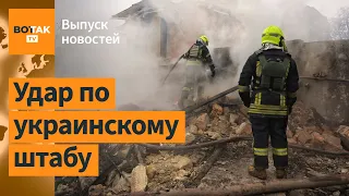 ❗ Россия атаковала штаб ВСУ "Юг"? Антиизраильские протесты в США / Выпуск новостей