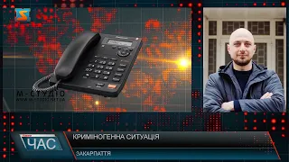 Криміногенна ситуація. Статистика правопорушень