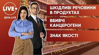 Магній і свинець у продуктах / Шкідливі речовини в їжі / Знак якості на упаковці