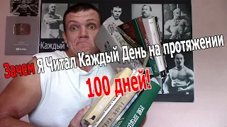 Что Будет Если Читать Каждый День. Зачем Нужно Читать? Польза Чтения