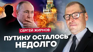 🔥ЖИРНОВ: Кремль в шоке! ПУТИН уже готовит преемника? / КРЫМСКИЙ МОСТ рушится / ПРИГОЖИНА убирают