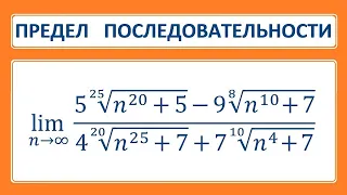 Предел последовательности #27