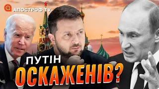 КОРТЕЖ  В Кремлі: путін переписував промову через візит Байдена / Шейтельман