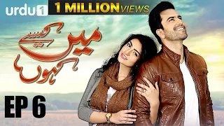 Main Kaisy Kahun  - Episode 6 | Urdu 1 Dramas | Junaid Khan, Sara Khan