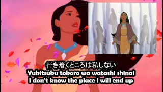 Pocahontas 2 - Where Do I Go From Here [Japanese]