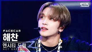 [페이스캠4K] 엔시티 드림 해찬 'Hello Future' (NCT DREAM HAECHAN FaceCam)│@SBS Inkigayo_2021.07.11.