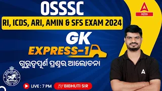 RI ARI AMIN, ICDS Supervisor, Statistical Field Surveyor 2024 | GK Class | Important Questions