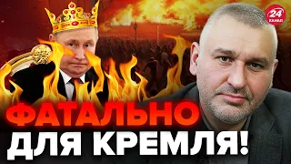 💥Москва ЭТОГО не переживет! – ФЕЙГИН назвал условие ПАДЕНИЯ режима Путина @FeyginLive