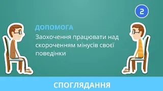 Фінансова грамотність | Зміна поведінки