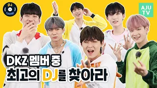 Who is the best DJ of dkz? (feat. animal pajamas launched by jaechan) | DJ GAME