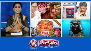 KCR Tension-Jamili Election | Court Verdict-CBN Jail | Balapur Ganesh 2023 | V6 Teenmaar