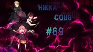 HIKKA COUB #69 ⁄anime amv ⁄ gif ⁄ mycoubs ⁄ аниме ⁄ game ⁄ music