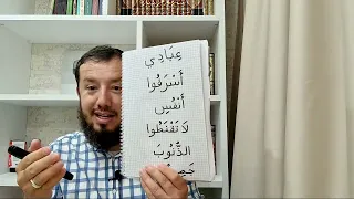 Пора понимать Коран # 17 (тел: +7-987-005-33-84)