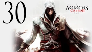 Прохождение Assassin's Creed 2 - Часть 30 (Не с той ноги)
