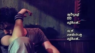 Matath Thibuna Premayak - Chandana Liyanaarachchi