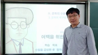 목포덕인고 - 문학 - 여백을 위한 잡담