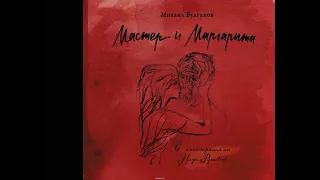 ......Мастер и Маргарита(РОК*20'авторское видео'09*ОПЕРА)Александр Градский......